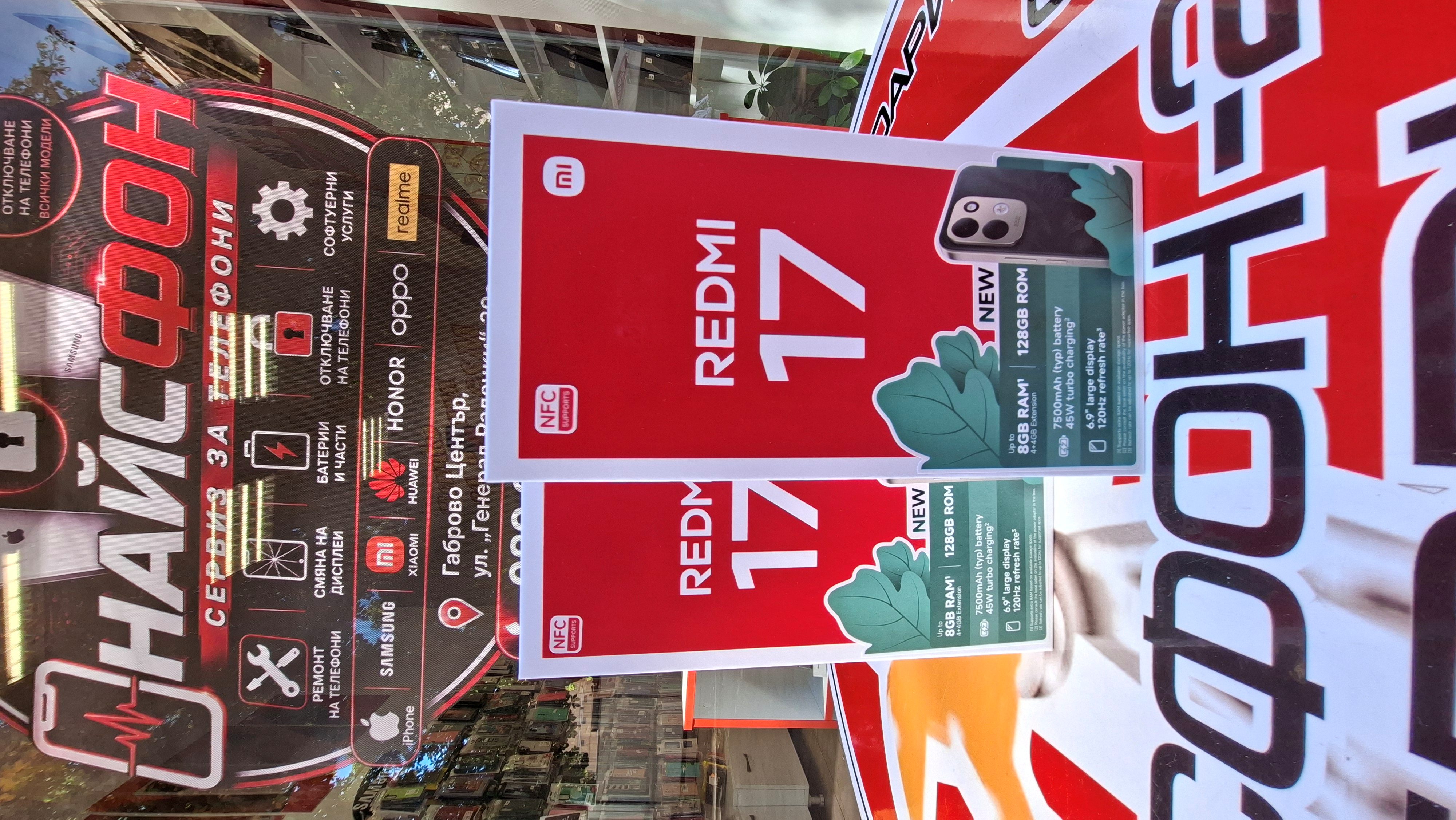 REDMI 17